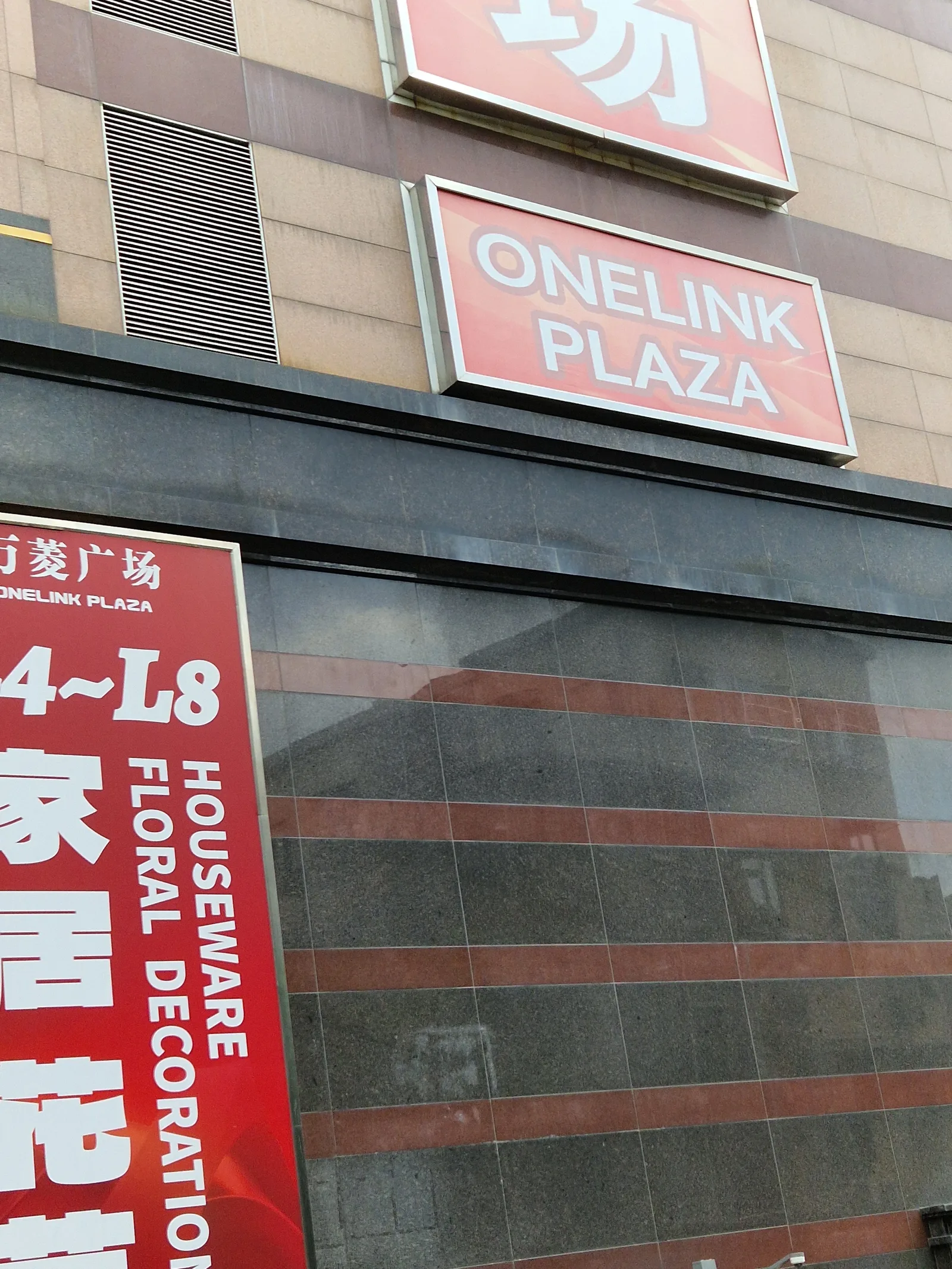 Onelink International Plaza