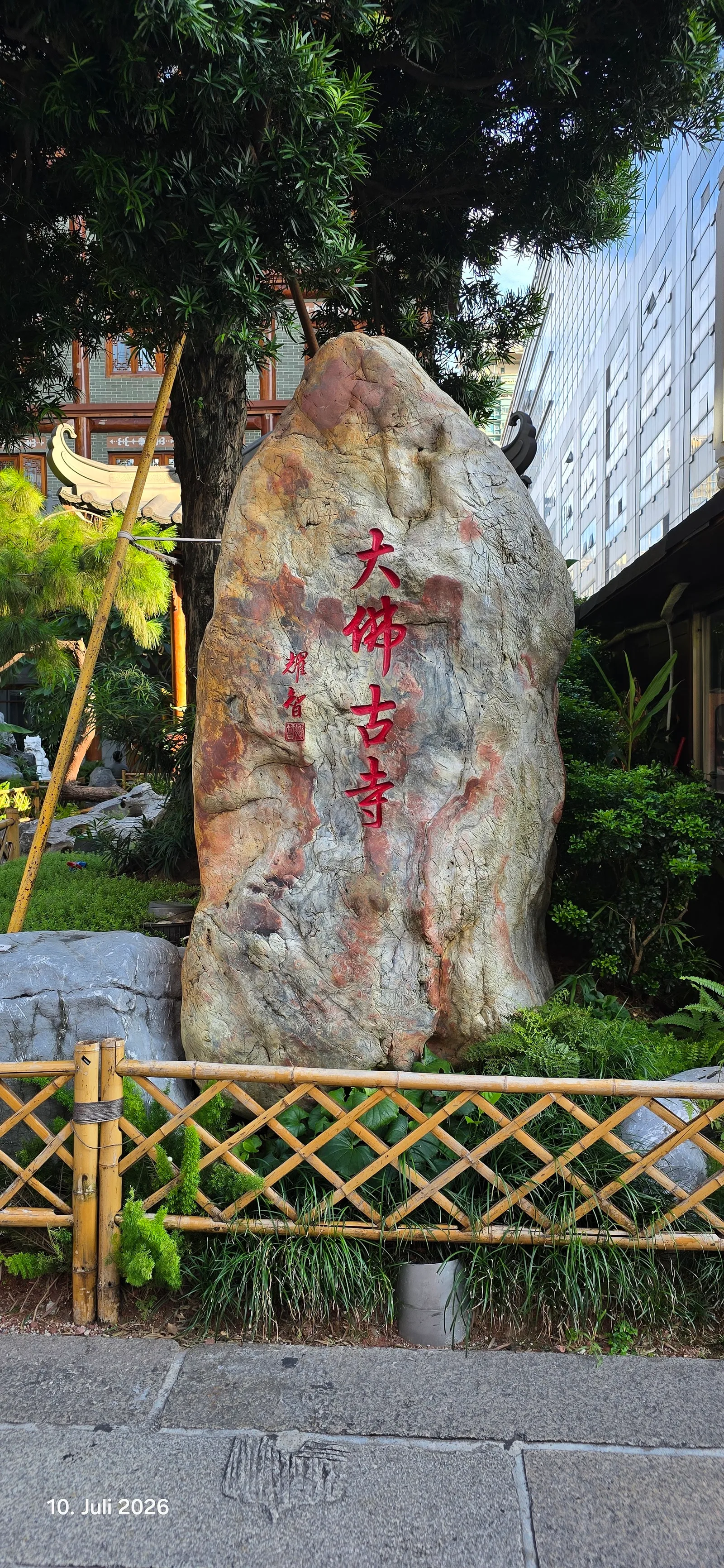 人民公园 — family guide Guangzhou
