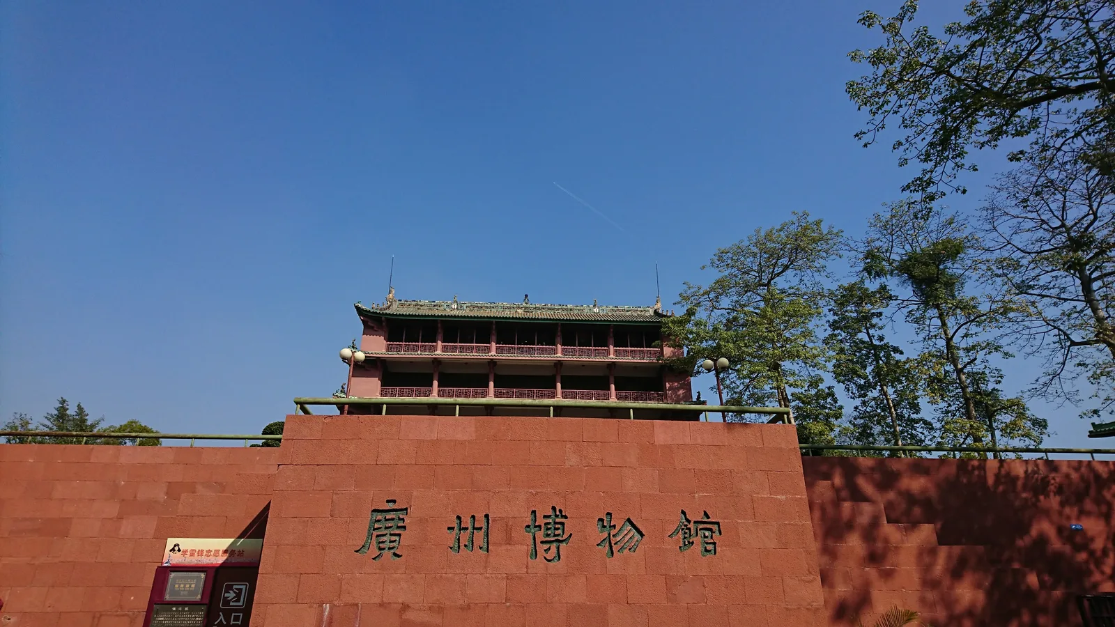 广州博物馆