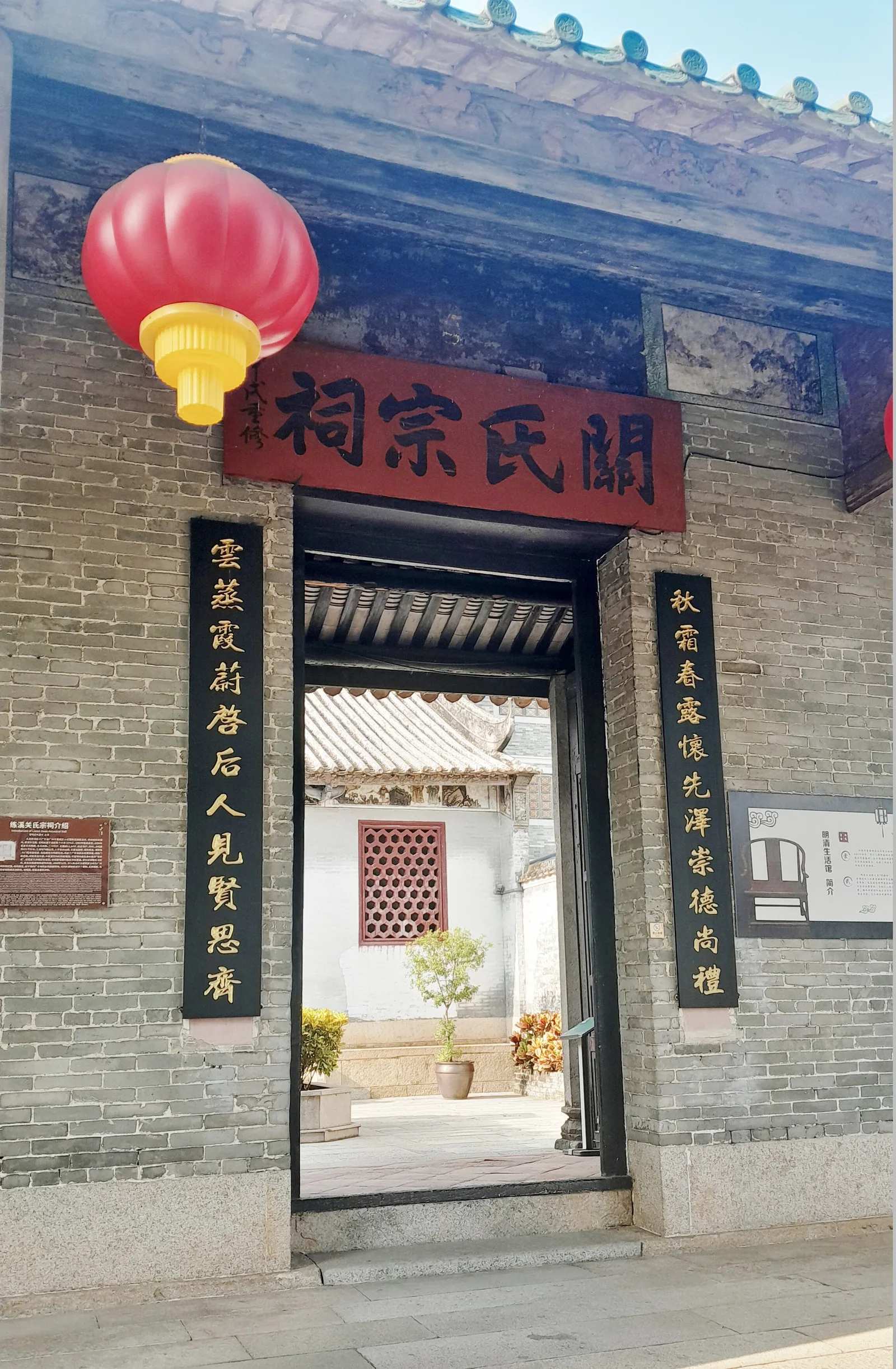 Atmosphere at 岭南印象园 Guangzhou — travel photo
