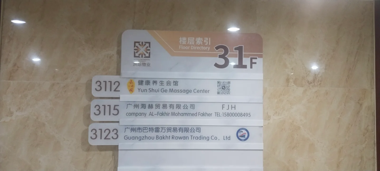 Atmosphere at 清真先贤古墓 Guangzhou — travel photo