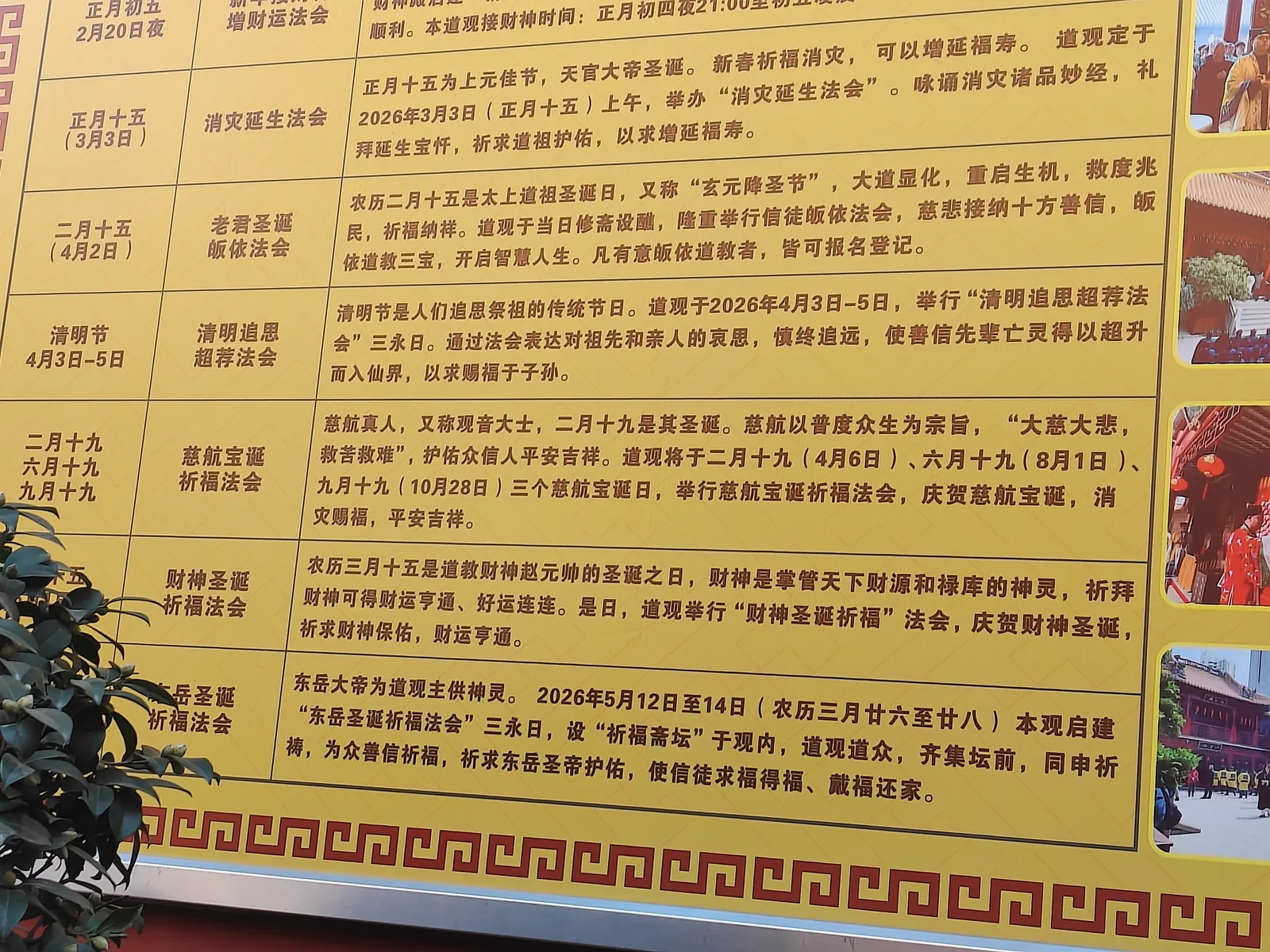Interior at 黄大仙祠 Guangzhou — travel photo