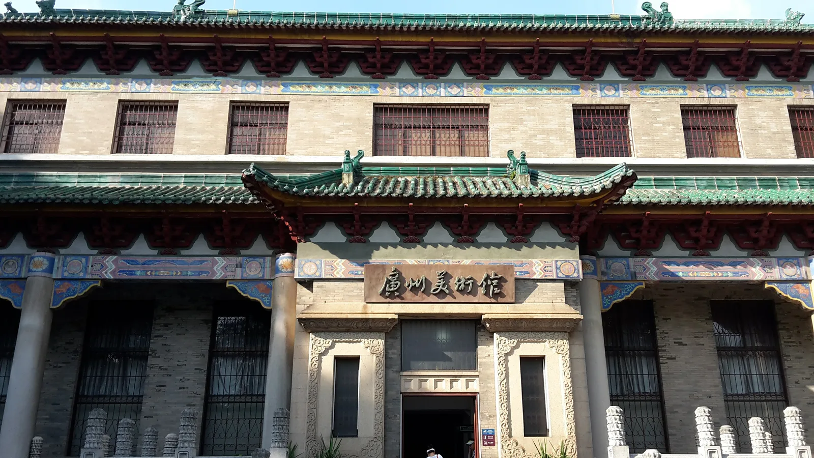 广州艺术博物院