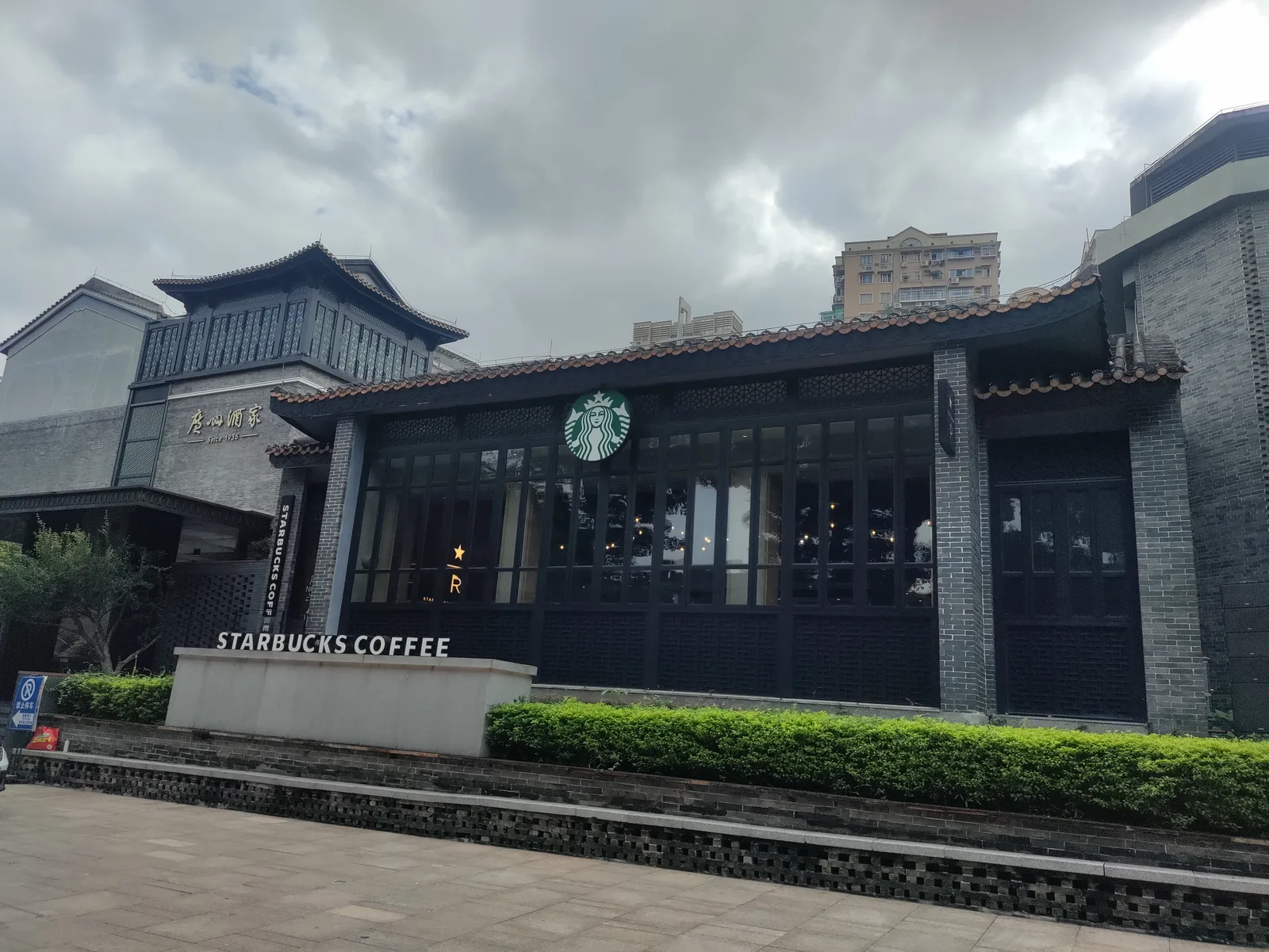 Interior at 荔湾湖公园 Guangzhou — travel photo