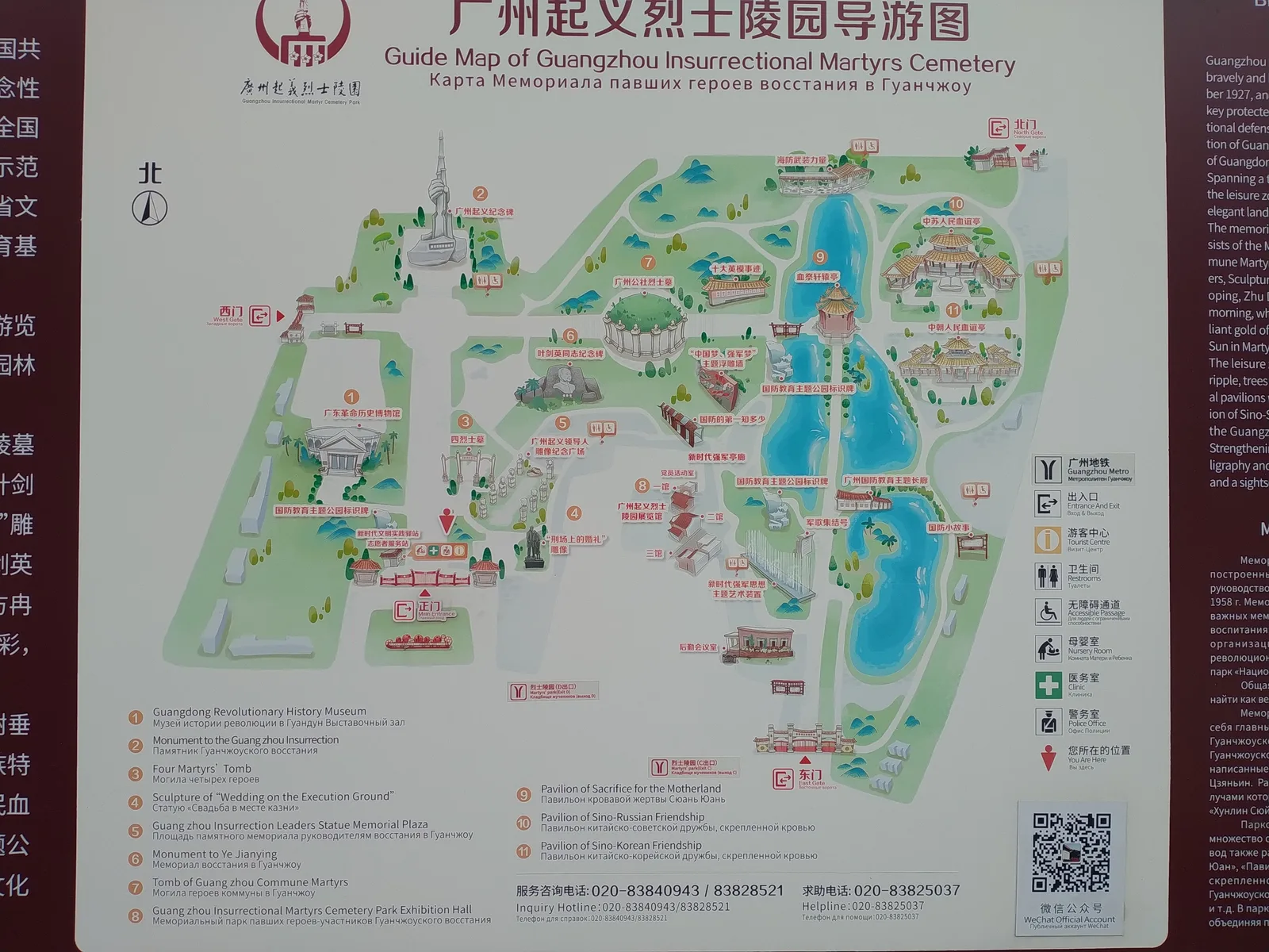 Main view at Qujiaci Guangzhou — travel photo