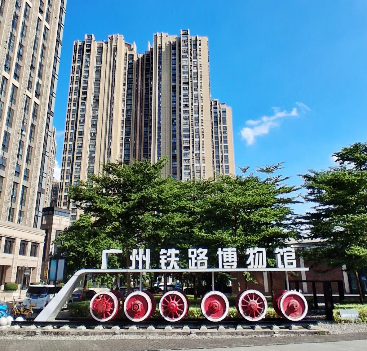 Details at Railway Cultural Museum Guangzhou — travel photo