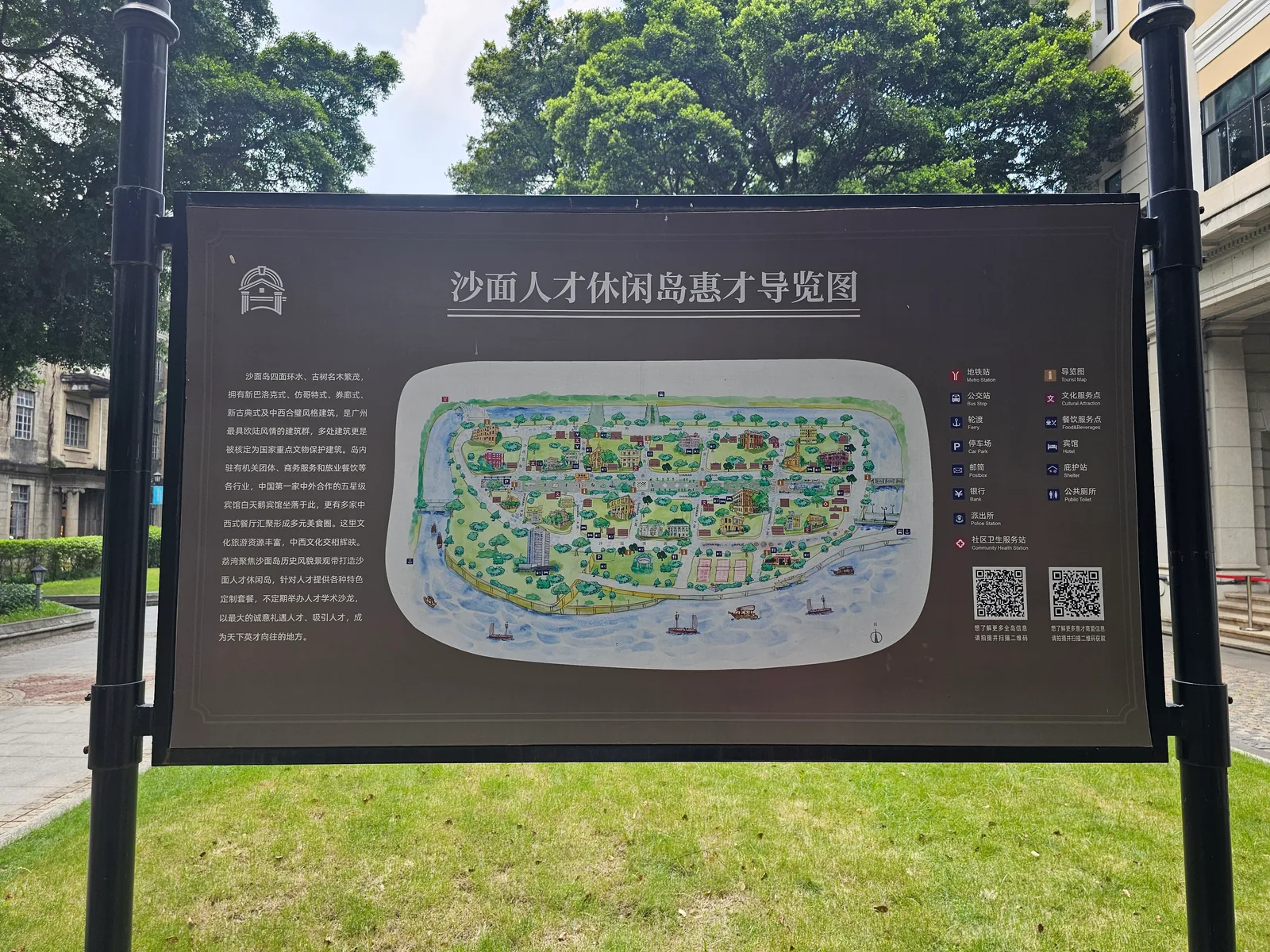 Main view at Shamian Park Guangzhou — travel photo
