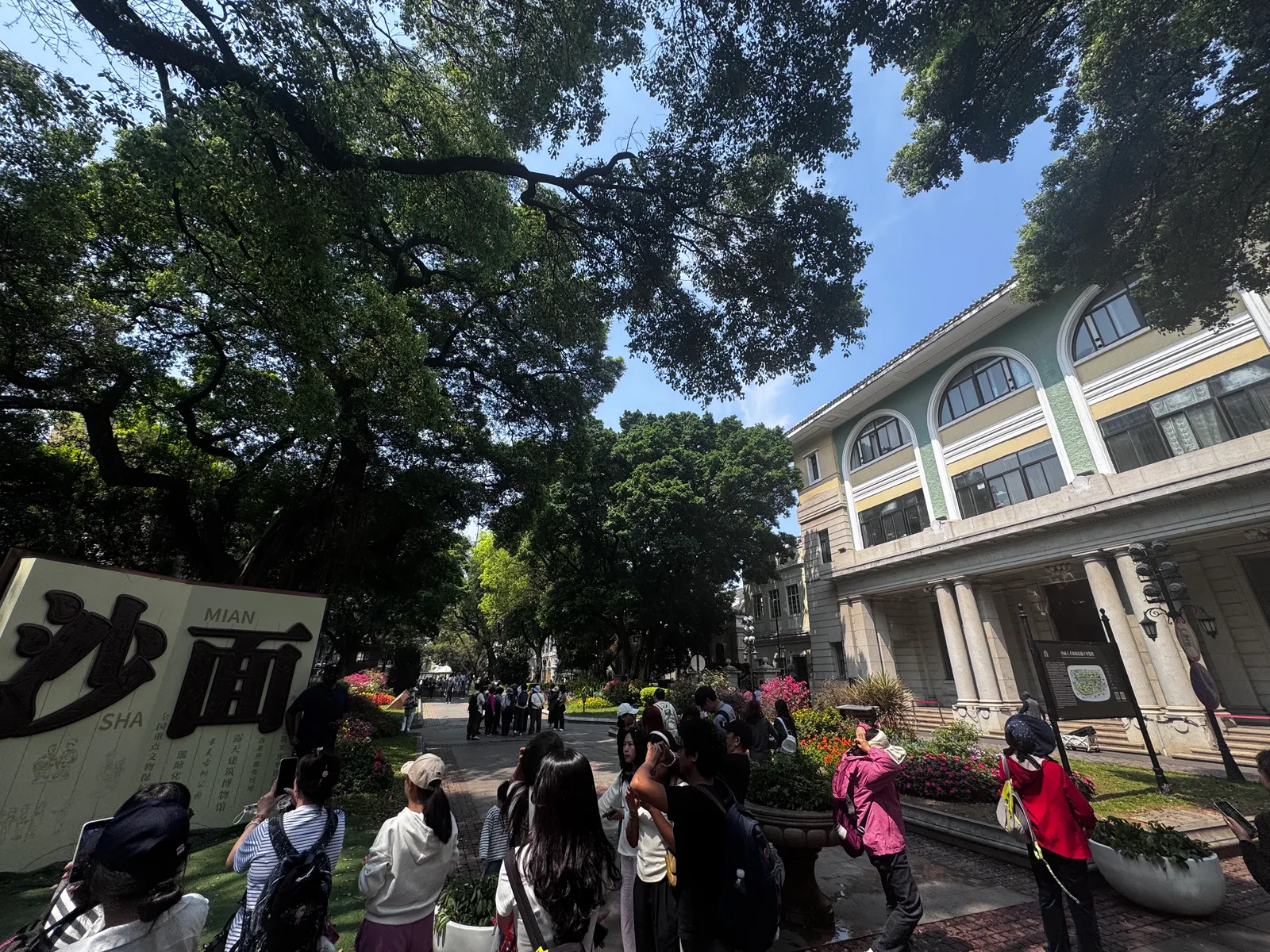 Atmosphere at Shamian Park Guangzhou — travel photo