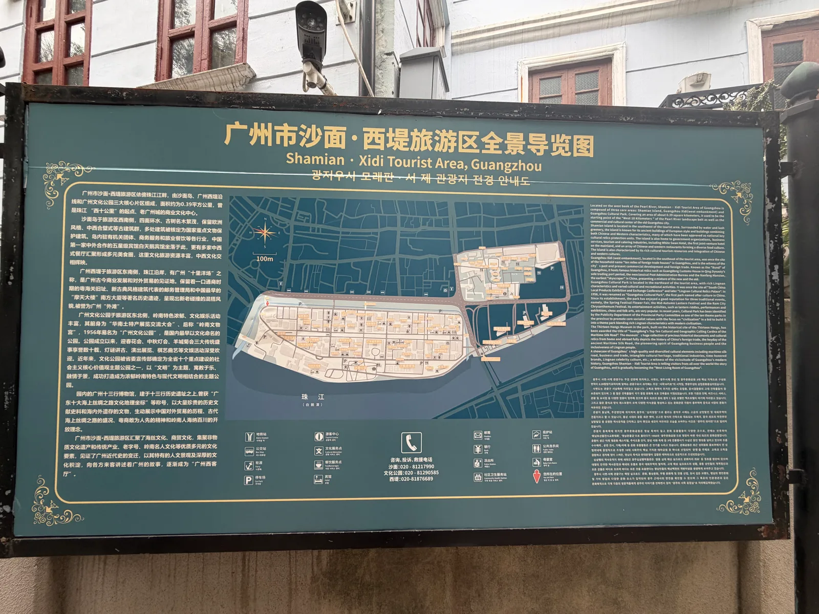 Atmosphere at Shamian Tourist Zone Guangzhou — travel photo