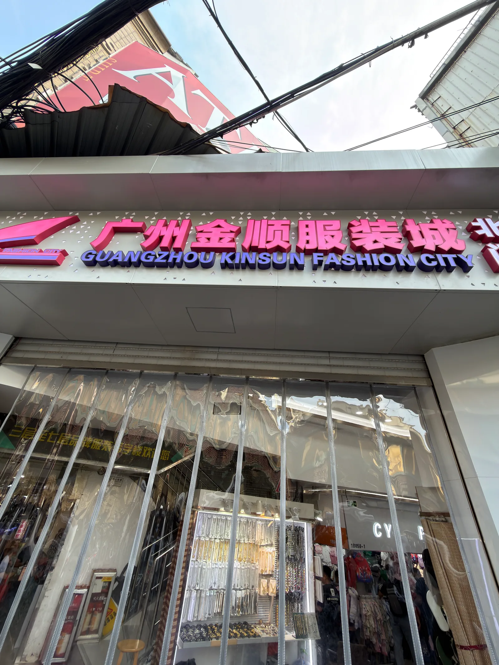 Main view at Wangshengtang Wangjiao Jieshi Guangzhou — travel photo