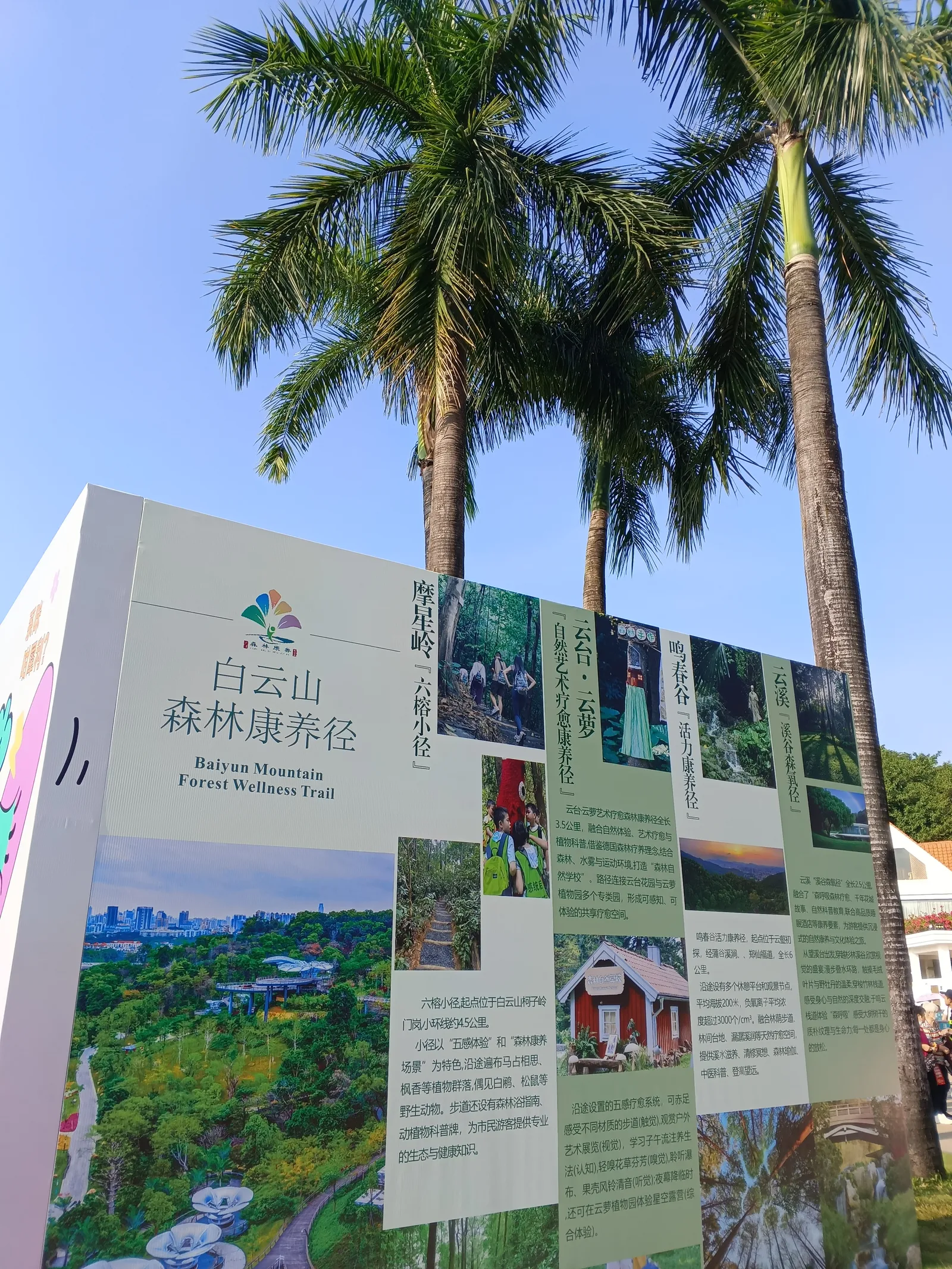 Main view at Yuntai Garden Guangzhou — travel photo