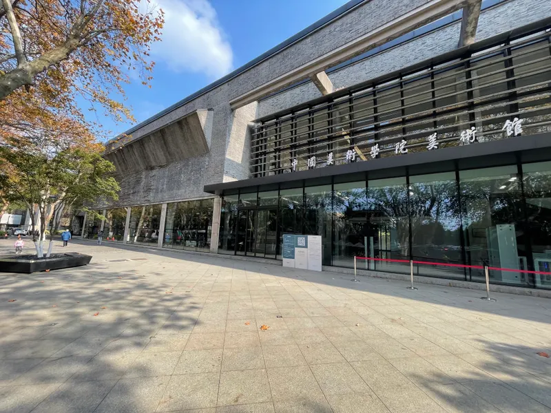 CAA Art Museum