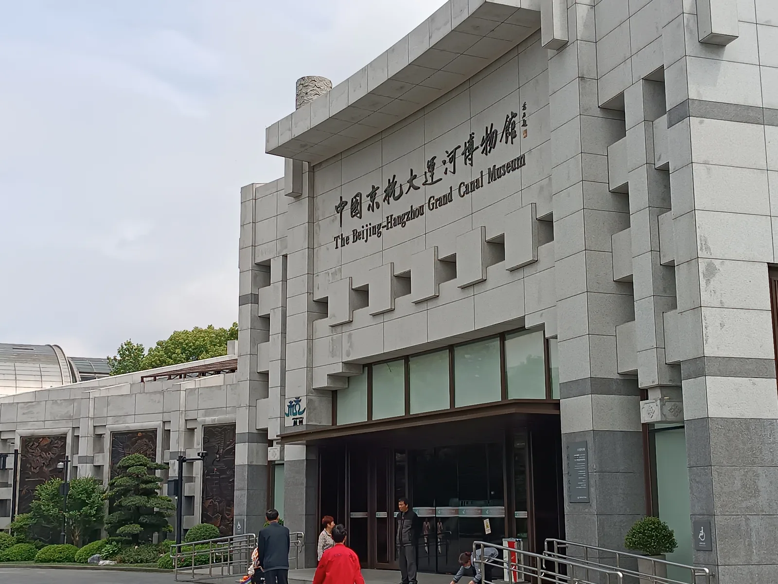 China Great Canal Museum