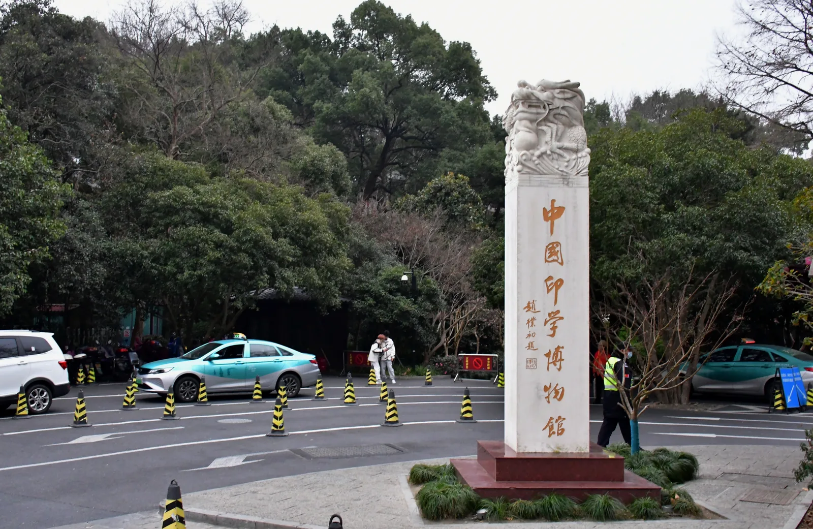 Chinese India Studies Museum
