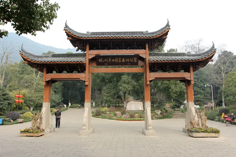 Hangzhou Banshan National Forest Park