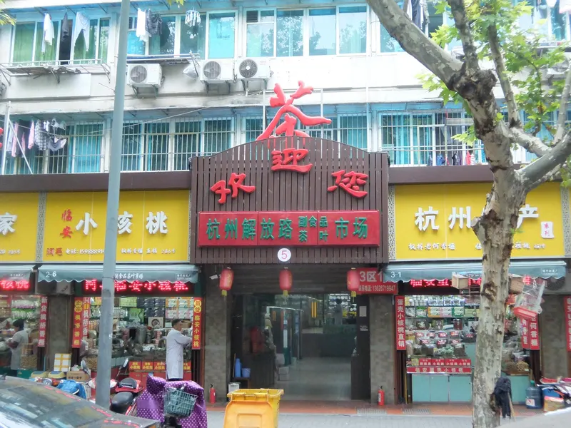 Hangzhou Non-Staple Food Tea Market