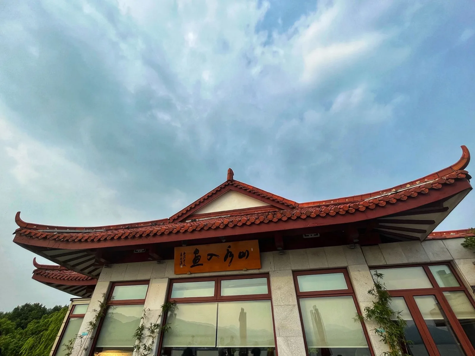 Atmosphere at Hupan Ju Hangzhou — travel photo