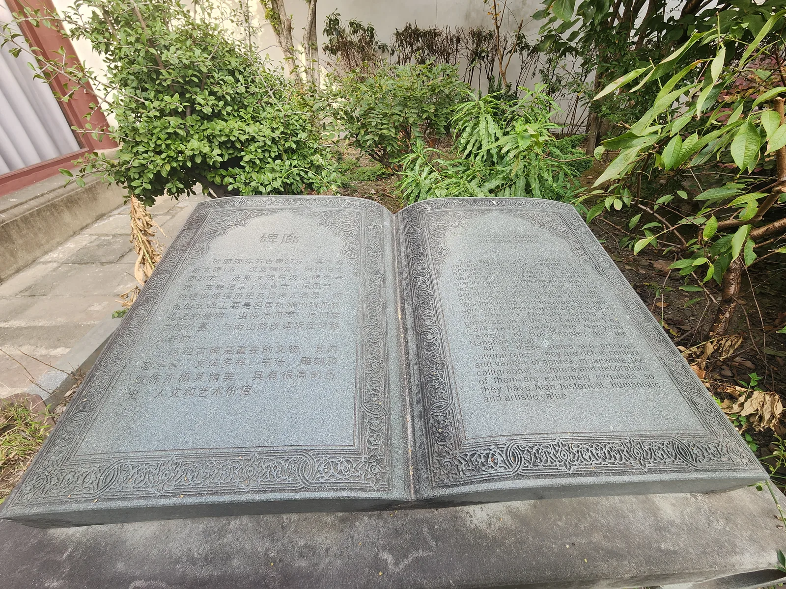 Atmosphere at Phoenix Mosque Hangzhou — travel photo