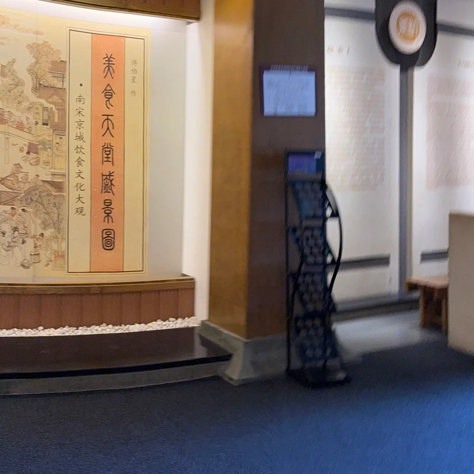 Details at 中国杭帮菜博物馆 Hangzhou — travel photo