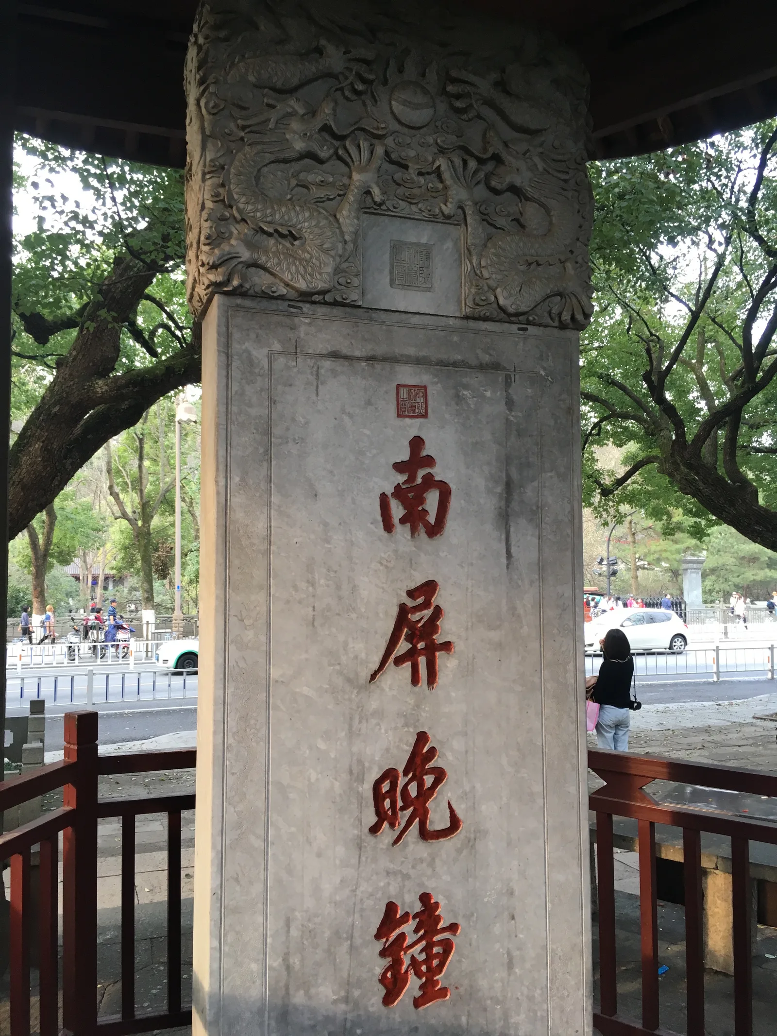 Main view at 南屏晚钟 Hangzhou — travel photo