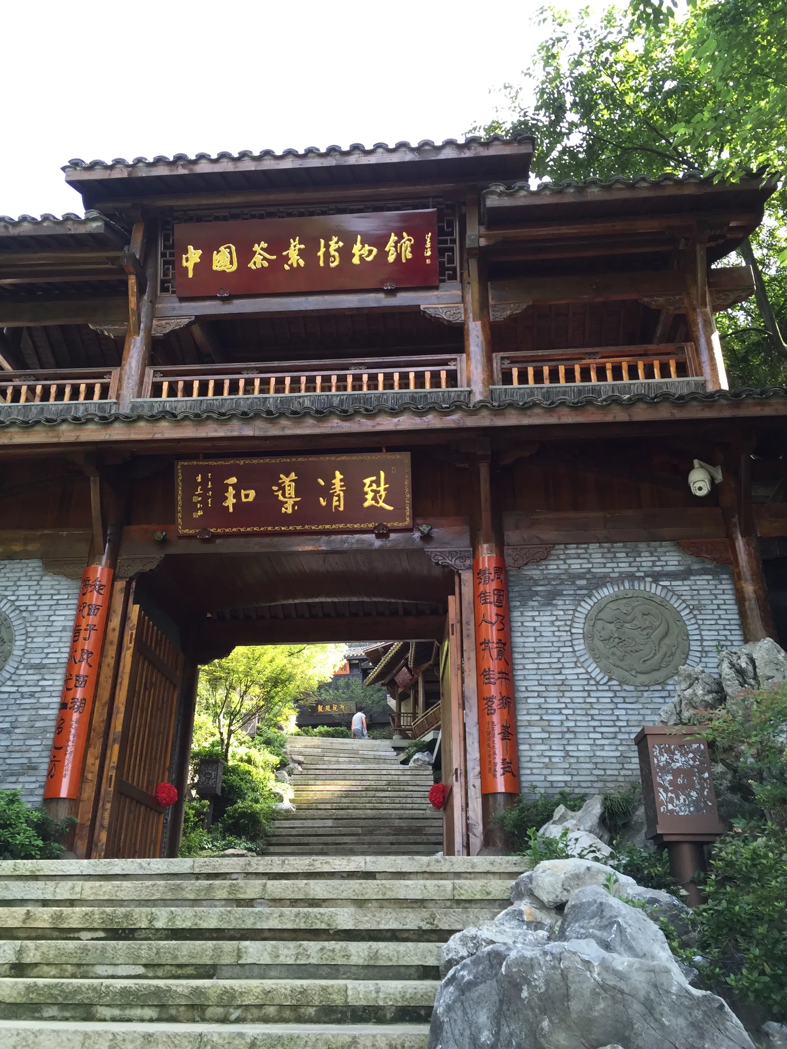 Main view at 中国茶叶博物馆 Hangzhou — travel photo