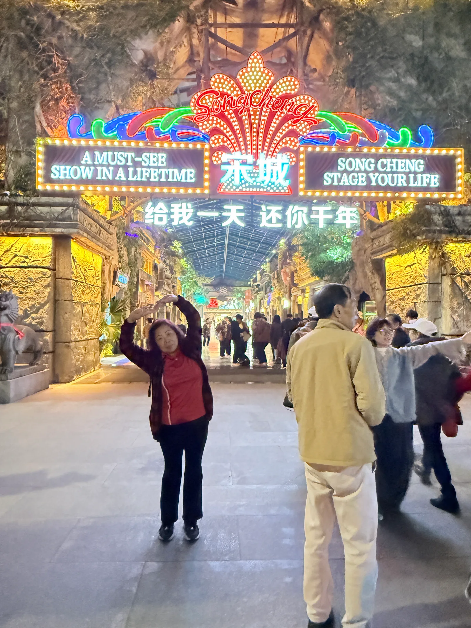 Details at 宋城 Hangzhou — travel photo