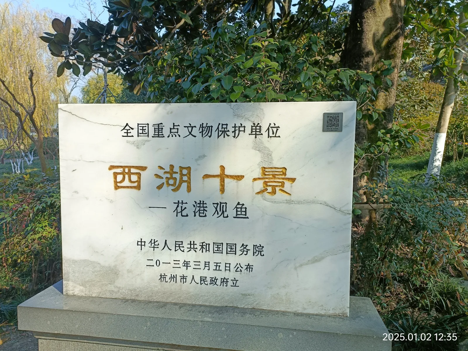Main view at 花港观鱼 Hangzhou — travel photo