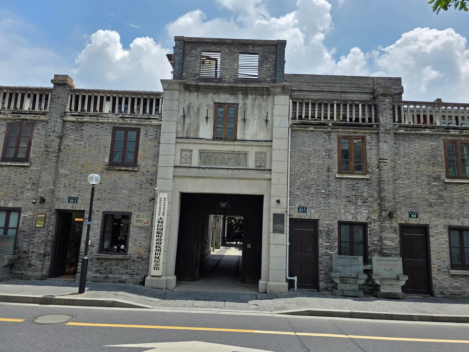 Republic of Korea Temporary Government Hangzhou Former Site Memorial Hall