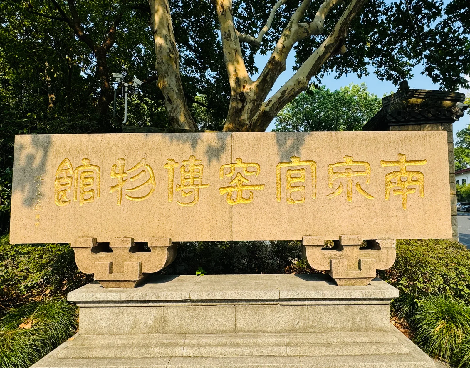 Details at Southern Song Dynasty Government Kiln Museum Hangzhou — travel photo