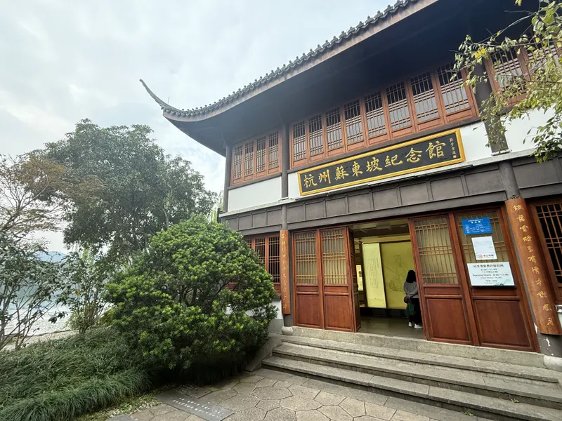 Sudongpo Memorial Hall — history museum in Hangzhou