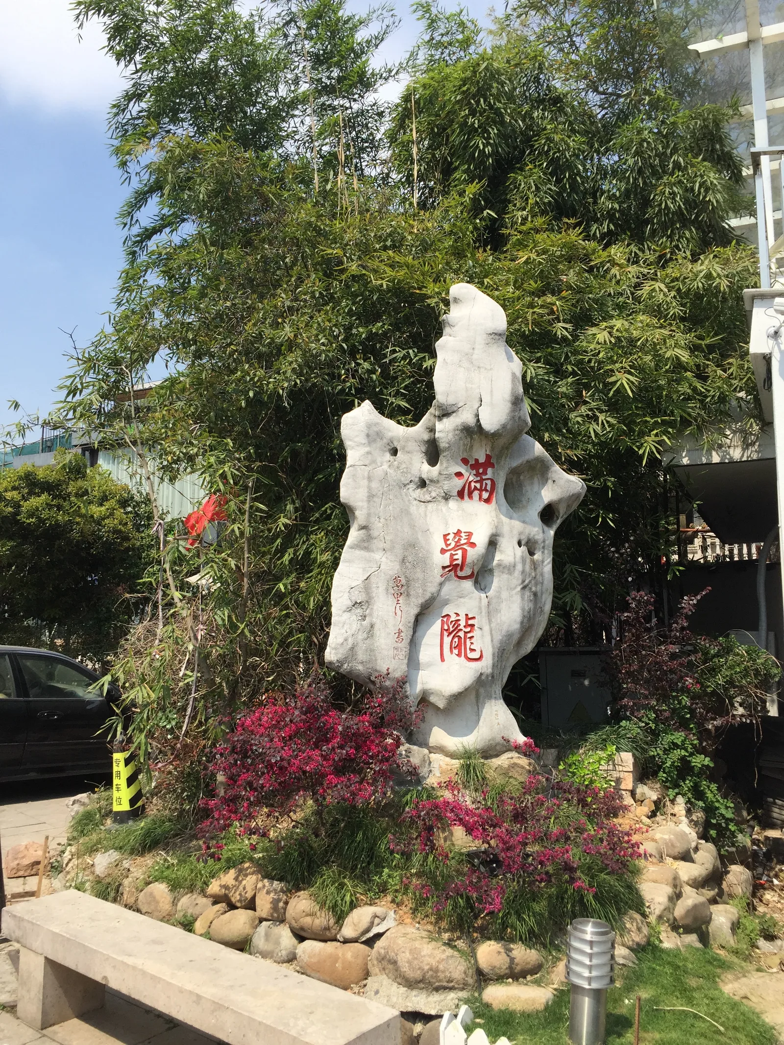 Main view at Sweet Osmanthus Rain at Manjuelong Village Hangzhou — travel photo