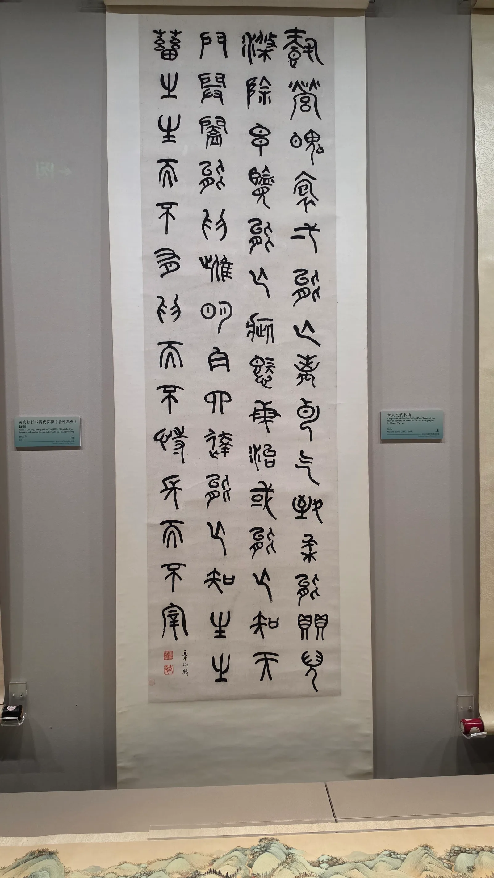 Main view at West Lake Museum Hangzhou — travel photo