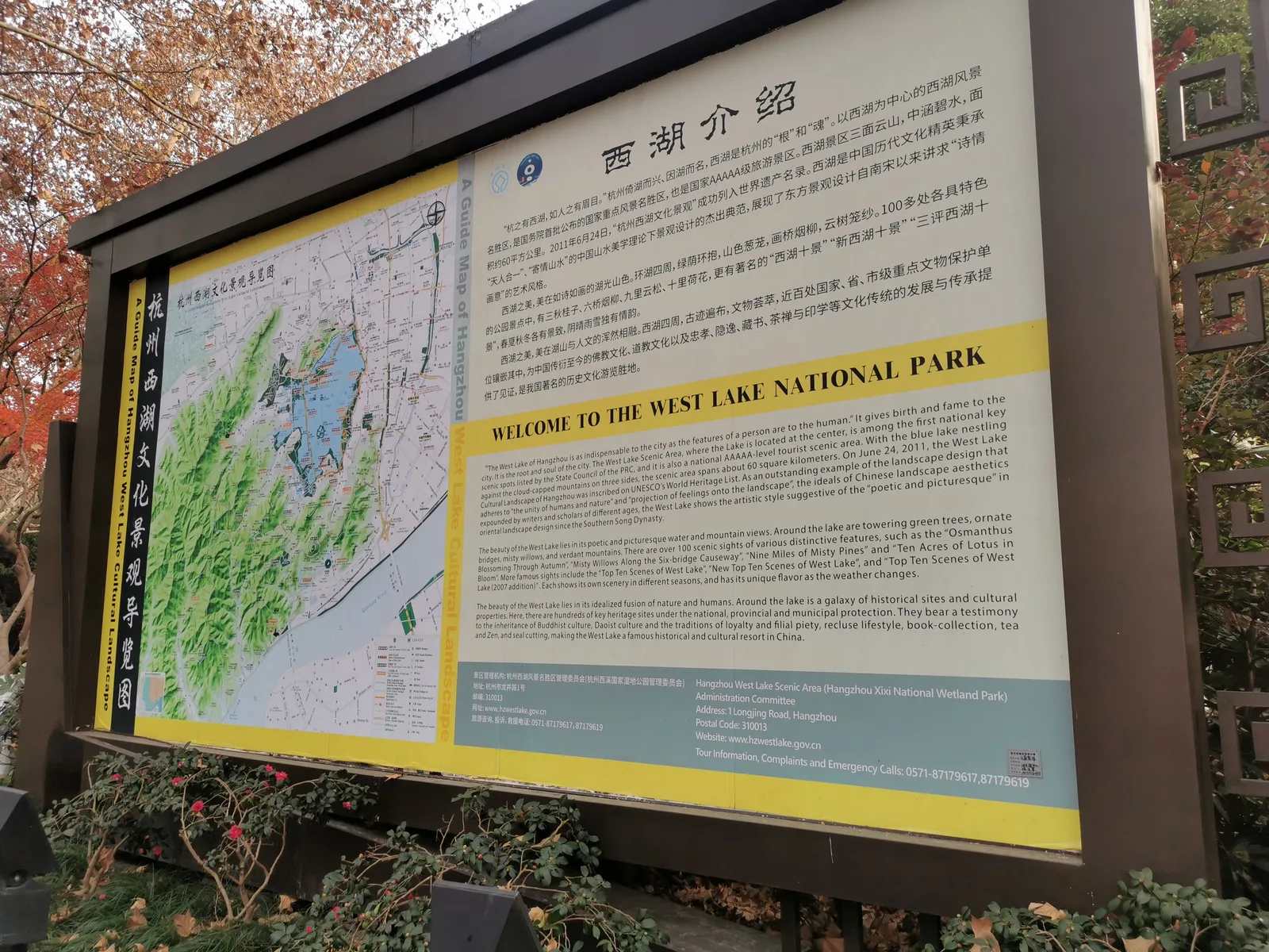 Atmosphere at Wugong Park Hangzhou — travel photo