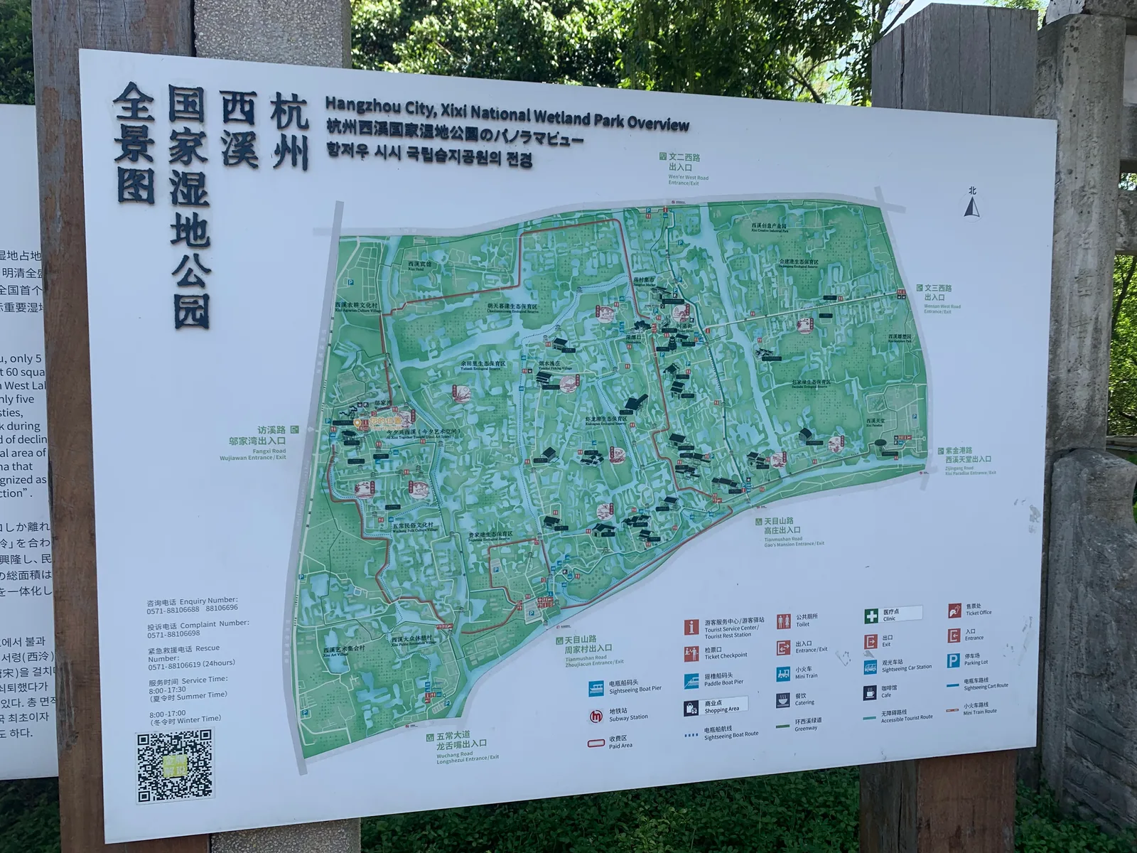 Main view at Xixi National Wetland Park Hangzhou — travel photo