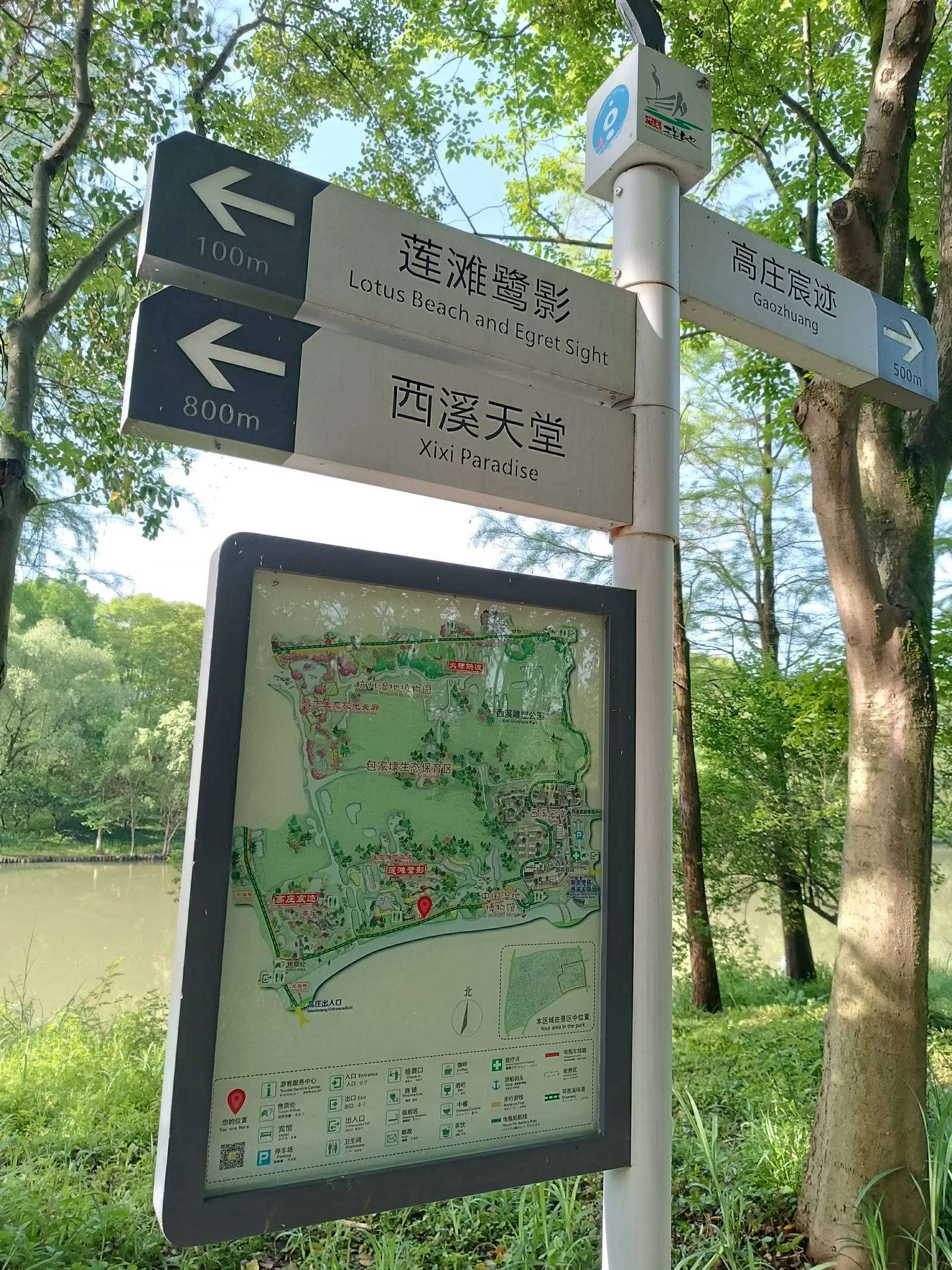 Main view at Xixi Wetland Park （Southeast Gate 1） Hangzhou — travel photo