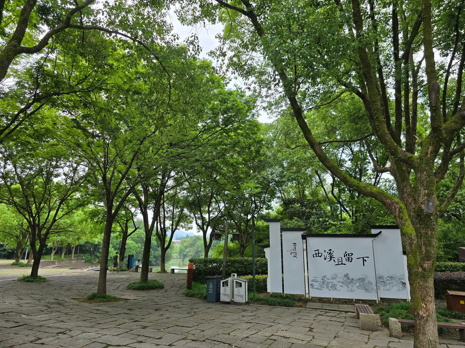 Details at Xixi Wetland Park （Southeast Gate 1） Hangzhou — travel photo