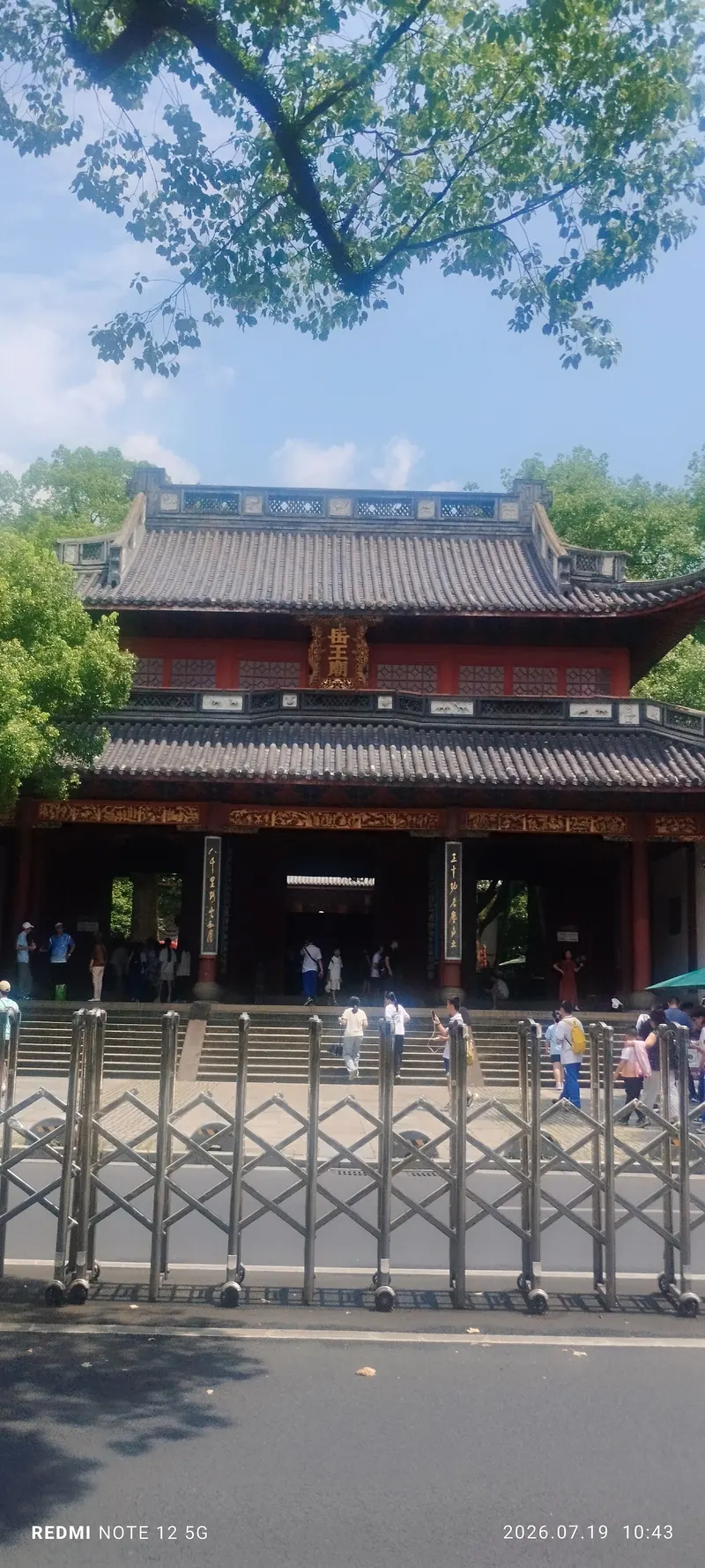 Yue Fei Temple