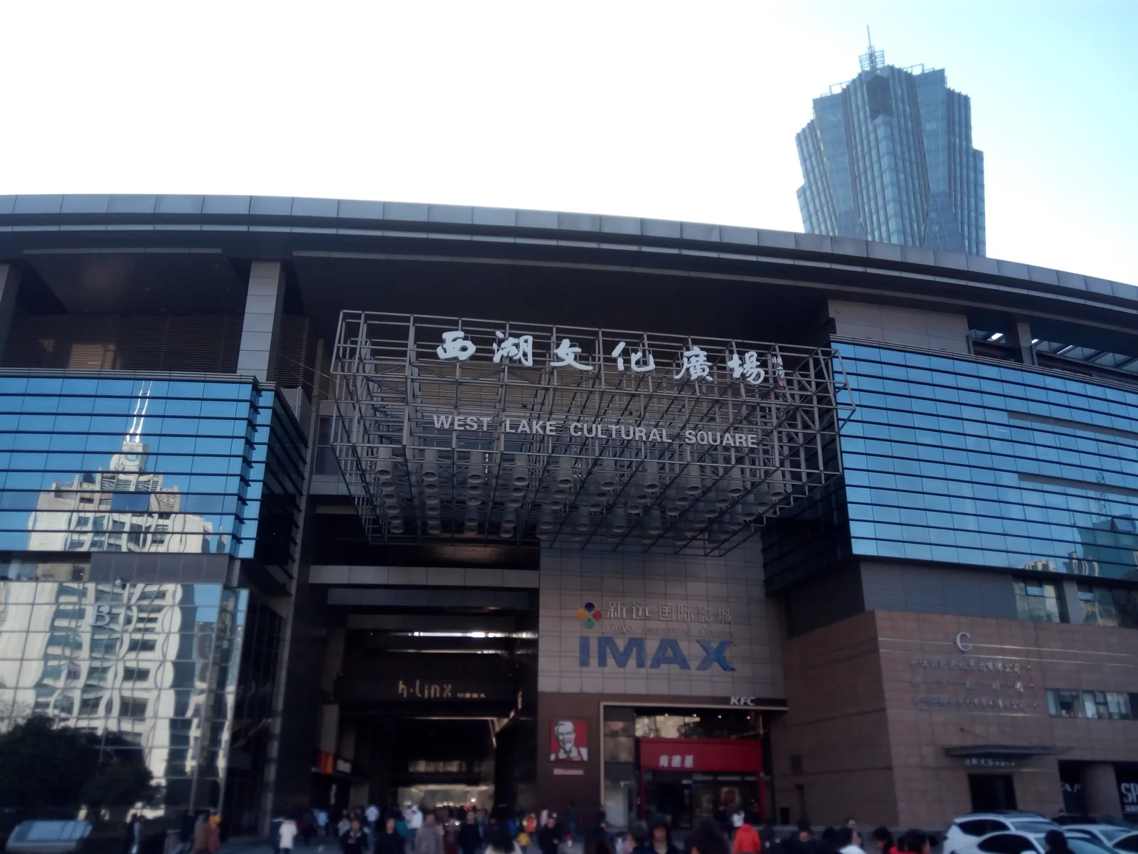 Main view at Zhejiang Science and Technology Museum Hangzhou — travel photo