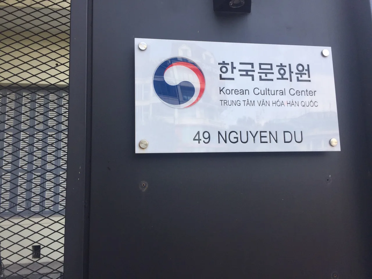 Main view at Korean Culture Center Hanoi — travel photo