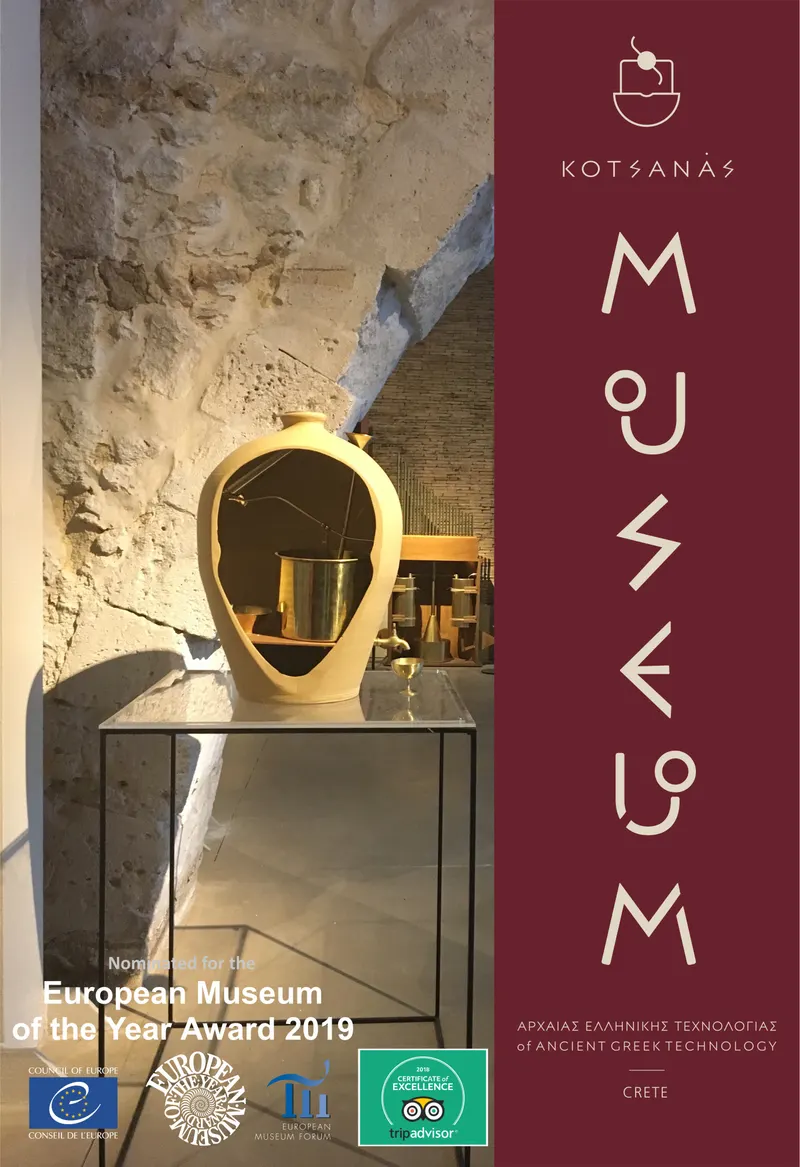 Museum of Ancient Greek Technology by Kotsanas