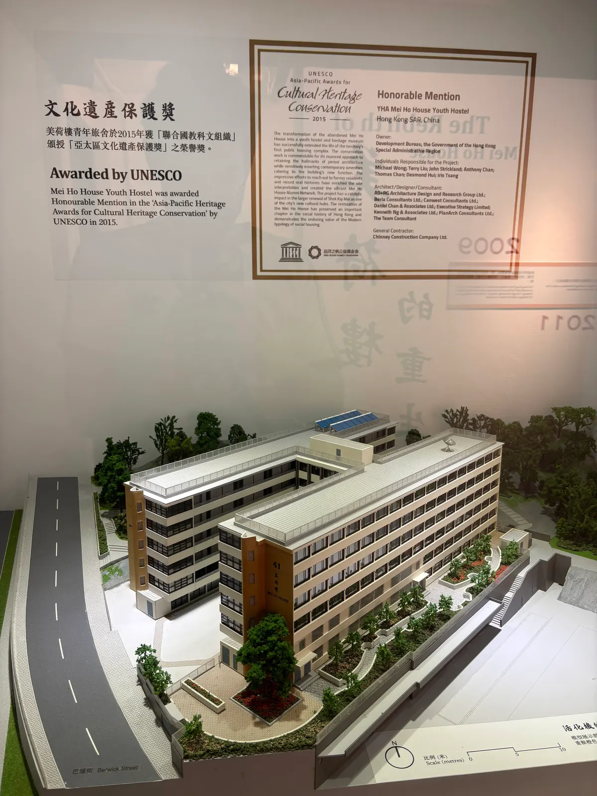 Heritage of Mei Ho House