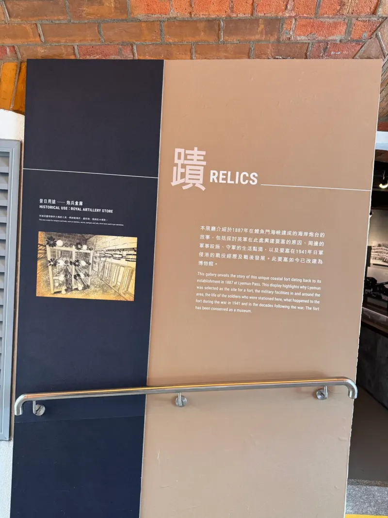 Hong Kong Museum of The War of Resistance and Coastal Defence