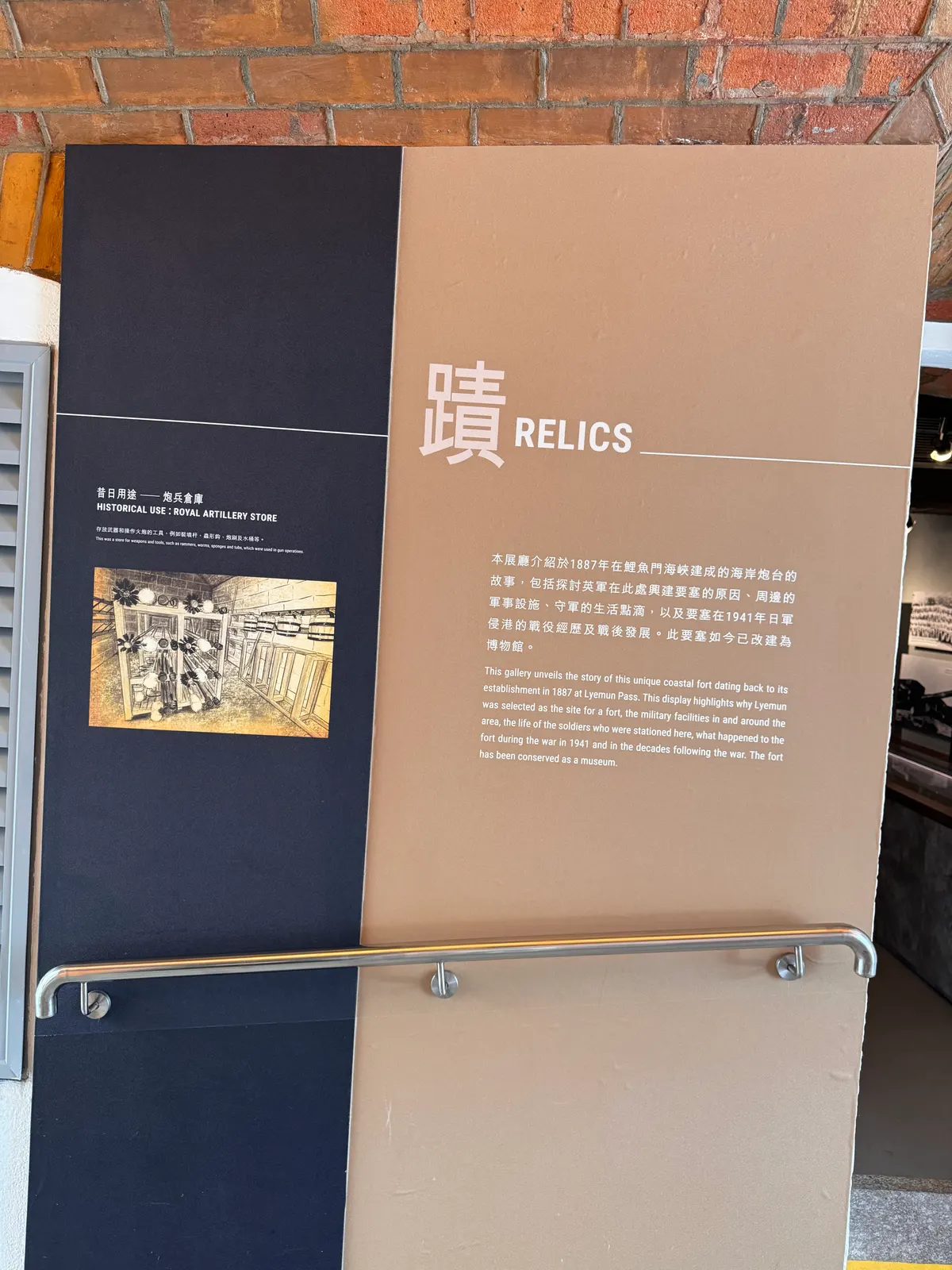 Hong Kong Museum of The War of Resistance and Coastal Defence