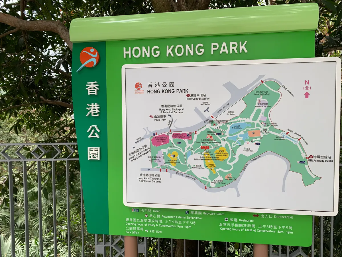 Interior at Hong Kong Park Hong Kong — travel photo