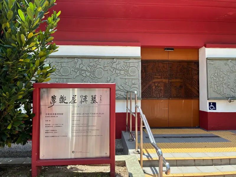 Lei Cheng Uk Han Tomb Museum