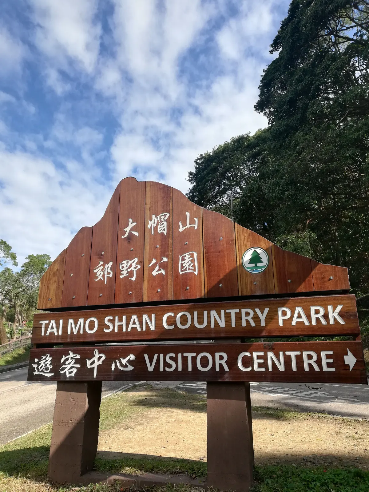 Interior at Tai Mo Shan Country Park Hong Kong — travel photo