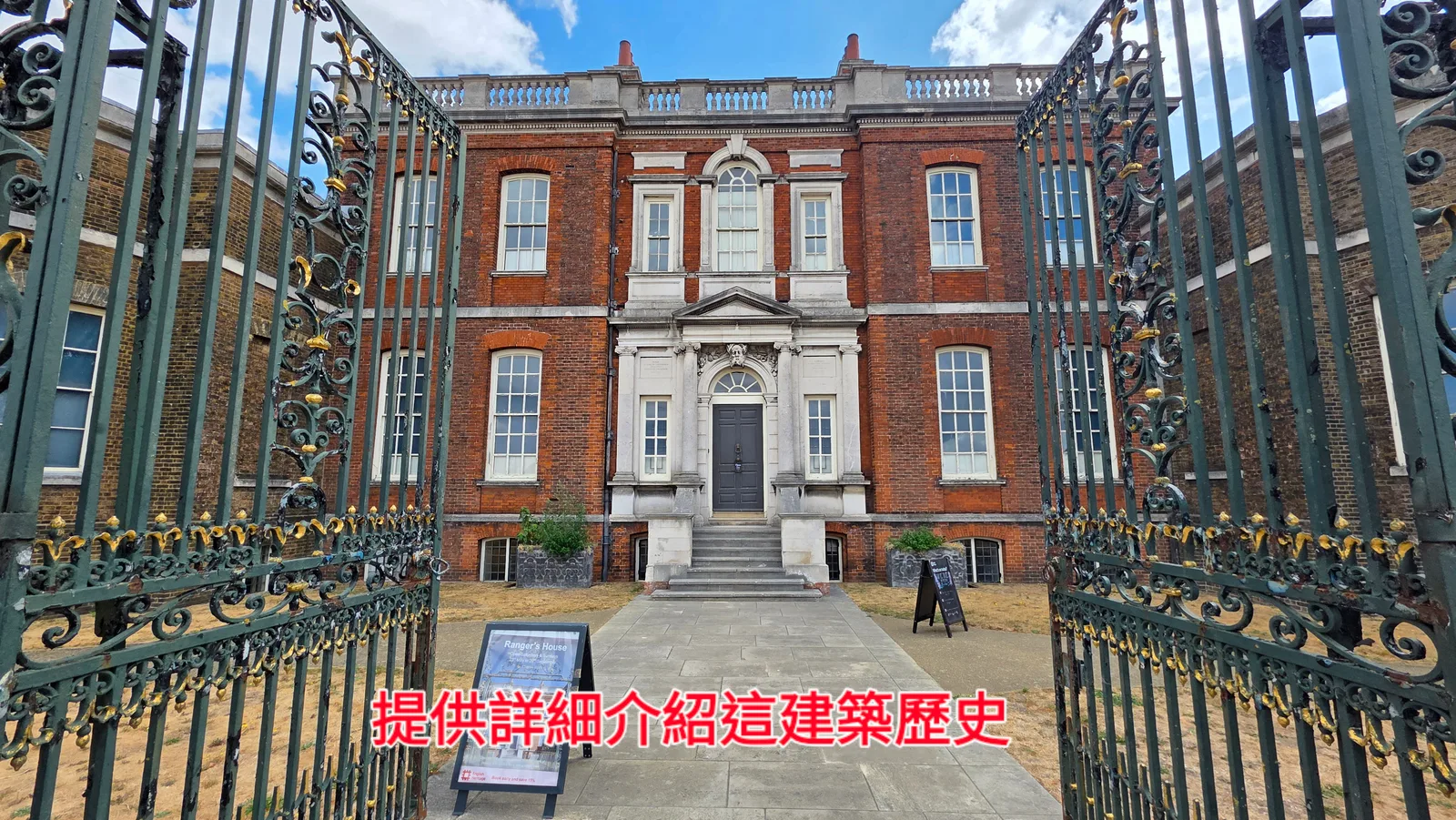 Main view at Ranger's House - The Wernher Collection London — travel photo