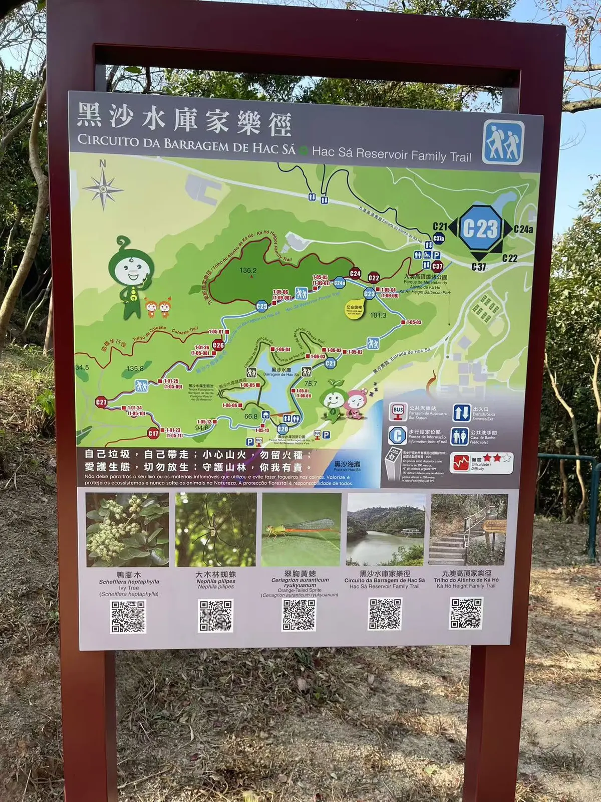 Main view at Coloane Park Trail Macau — travel photo
