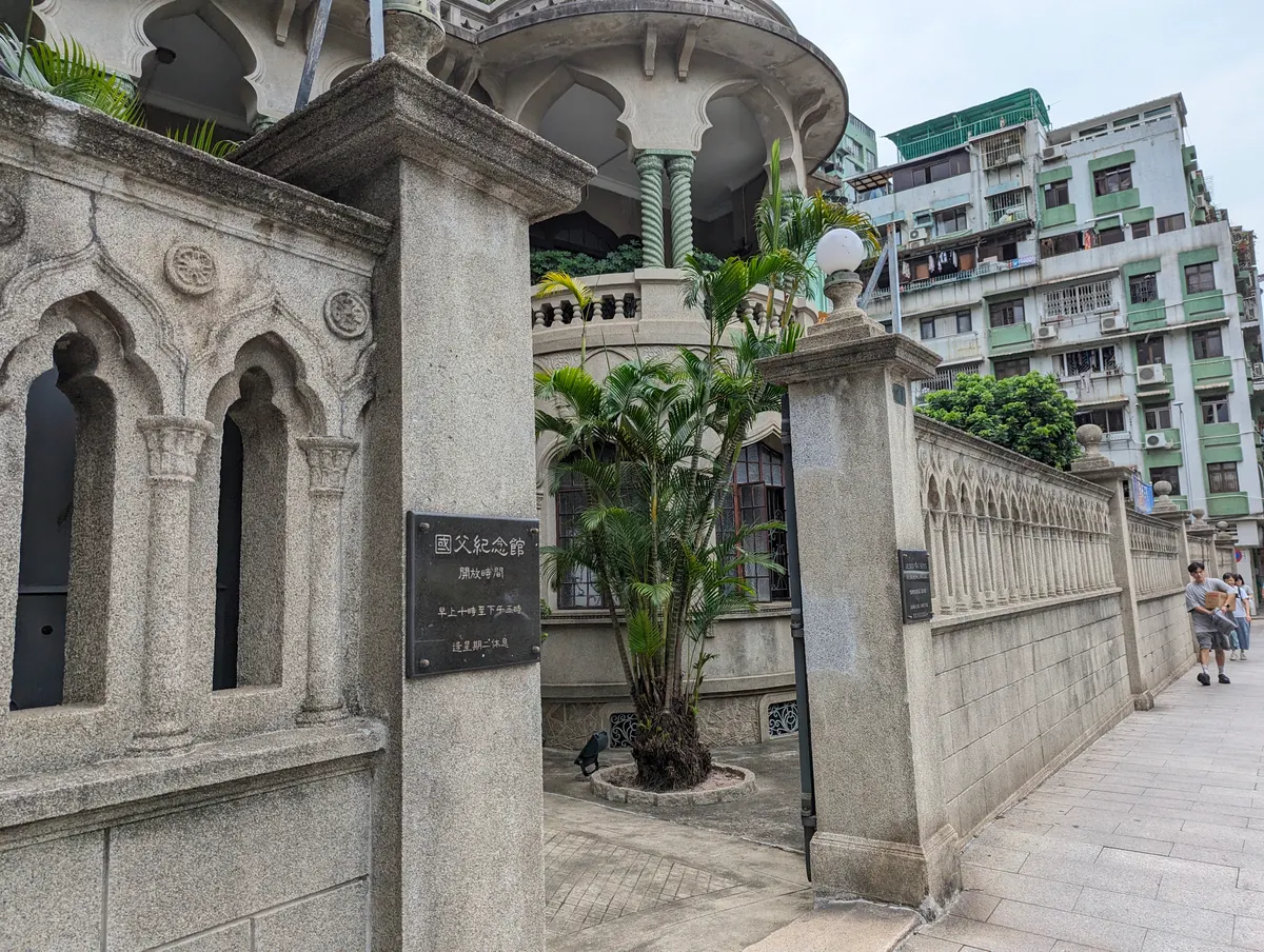 Dr. Sun Yat Sen Memorial House in Macau — culture guide Macau
