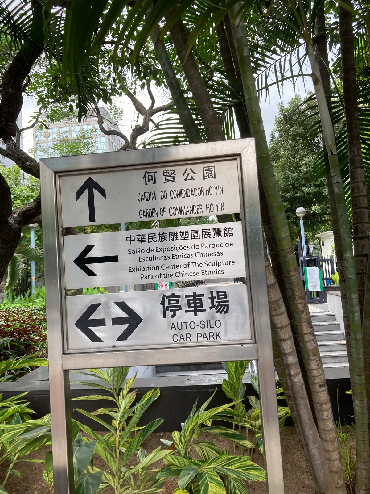 Main view at Jardim Comendador Ho Yin Macau — travel photo